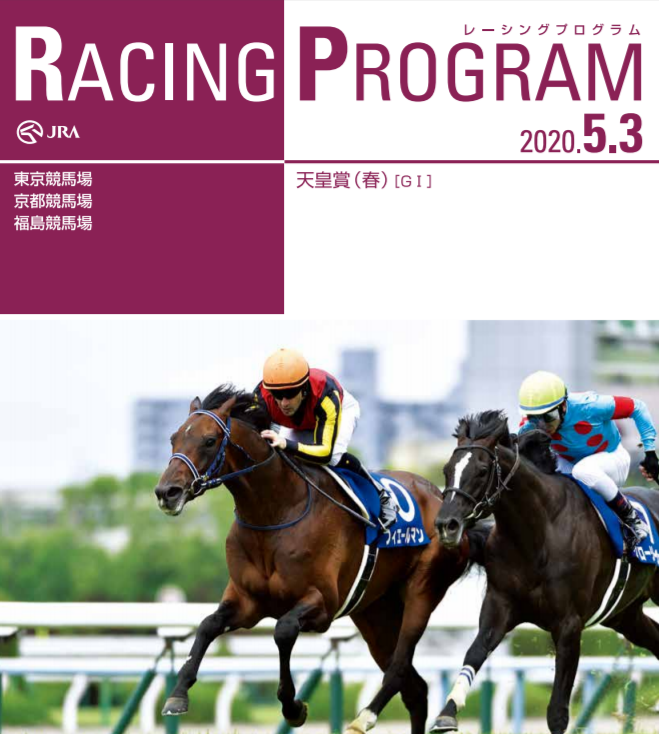 ［競馬］2023年秋華賞・マフラータオル／JRA京都競馬場 - 2